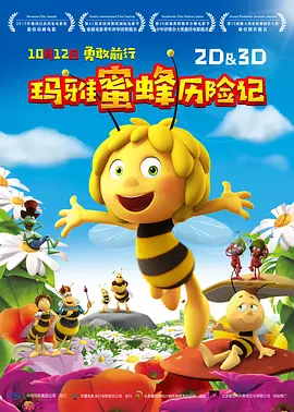 《法国空乘2》电影