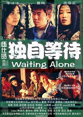 电话室遇到熟人