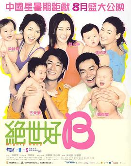 我妻子的妹妹2