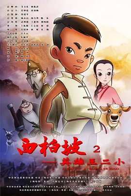 检察官的耻辱