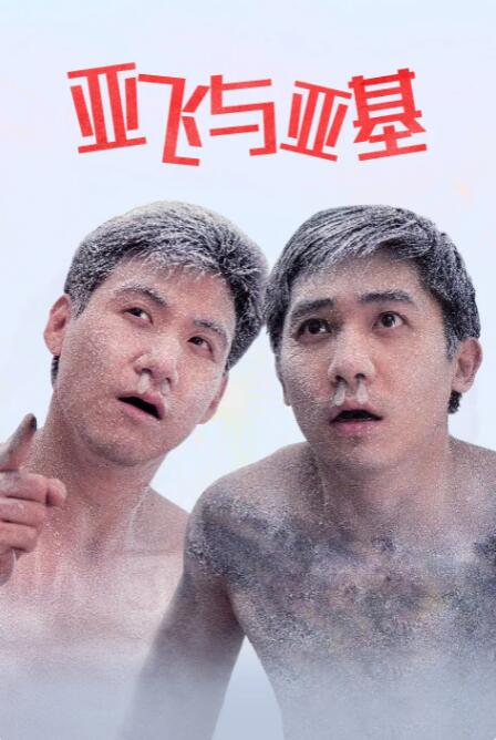 亚洲成综合人影院在院播放
