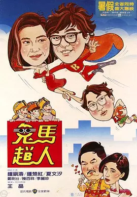 别有用心的经理