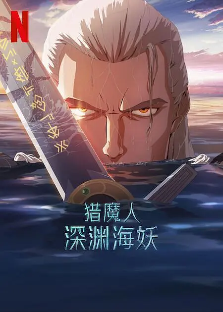 爱欲迷墙