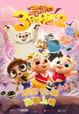 办公室的交易