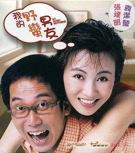 俺也操