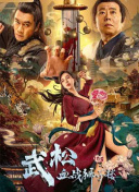 狂野少女免费观看完整电视 高清