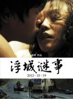《互换性伴侣》在线观看