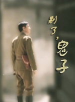 狠狠五月天