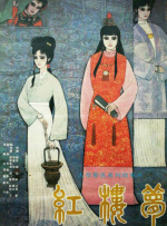 伊人久久青青