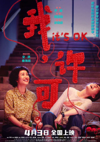 亲爱的电影免费观看完整版高清