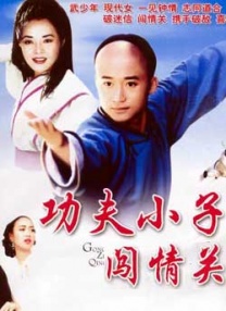 我的邻居妻子3