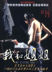男生插女生下面视频
