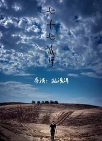 午夜大秀