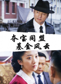 岳的两片蚌肉缓缓张开乡村欲爱