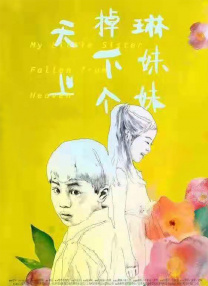 久久天天综合