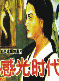 关于魅魔的动漫