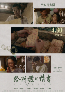 妻子的漫长丑闻